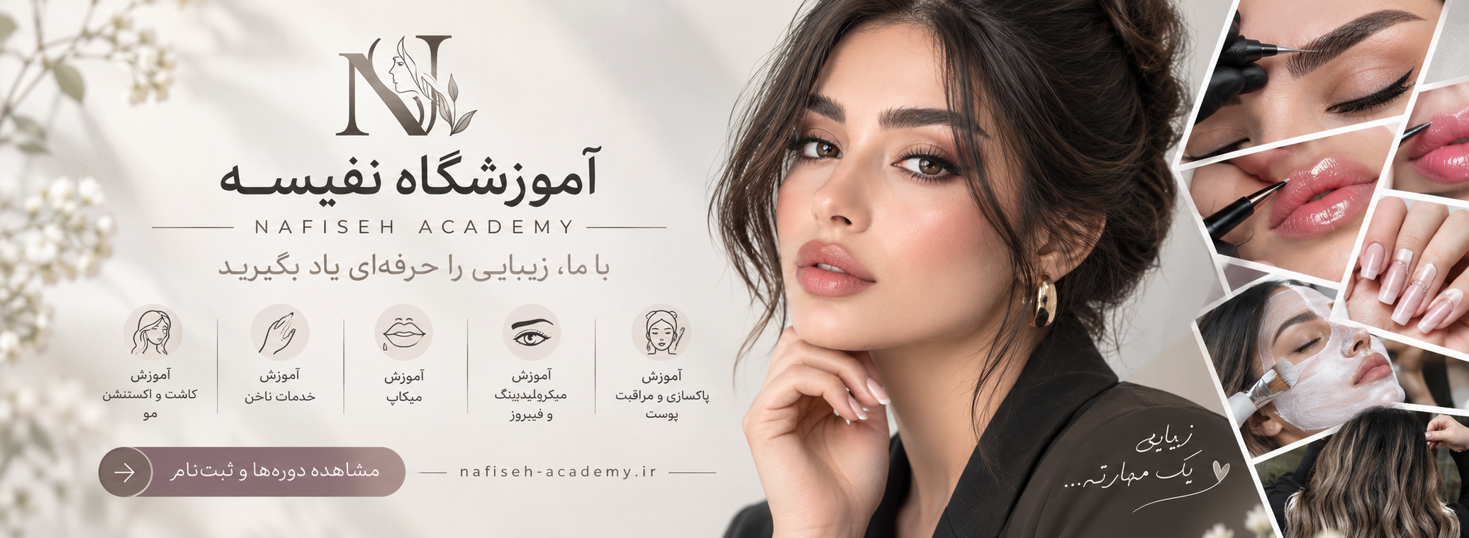 متعادل ساز چهره